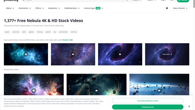 Pixabay — выдача по nebula, 1377 клипов